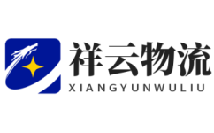 祥云物流